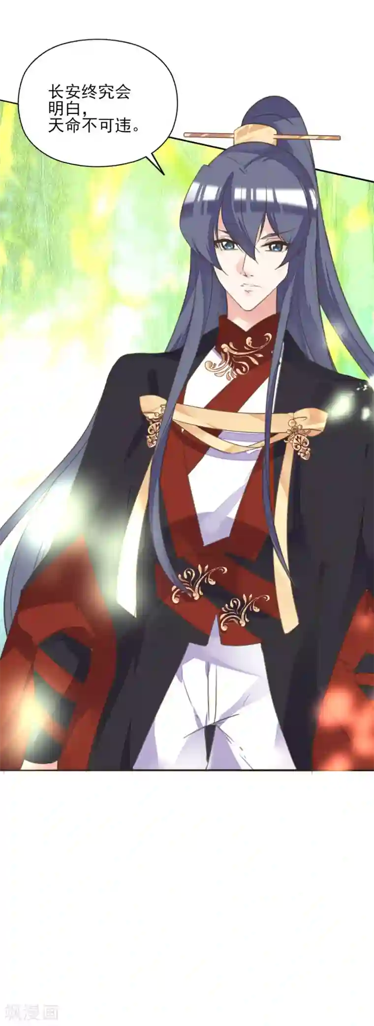 我的王妃有尾巴第二季第22话 场面失控