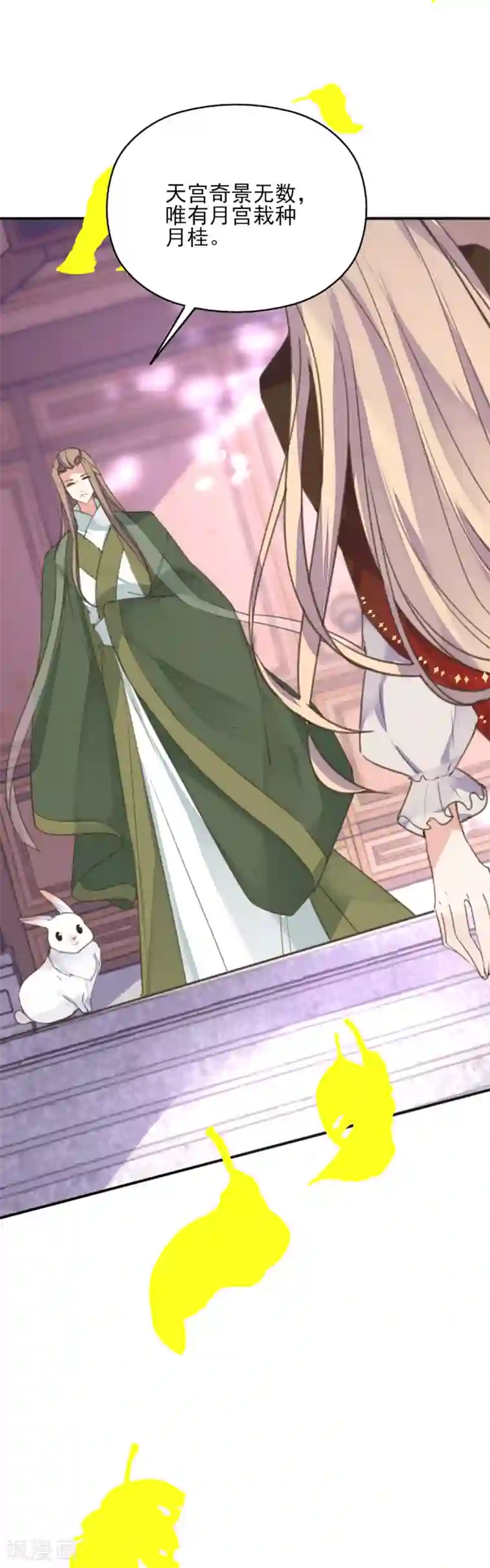 我的王妃有尾巴第二季第22话 场面失控