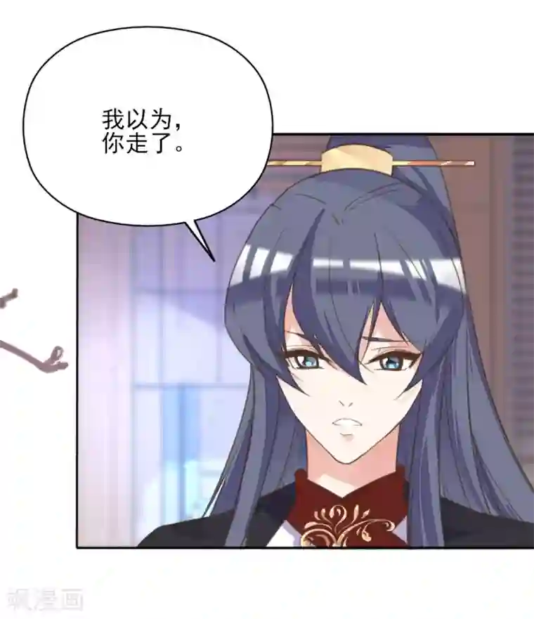 我的王妃有尾巴第二季第22话 场面失控