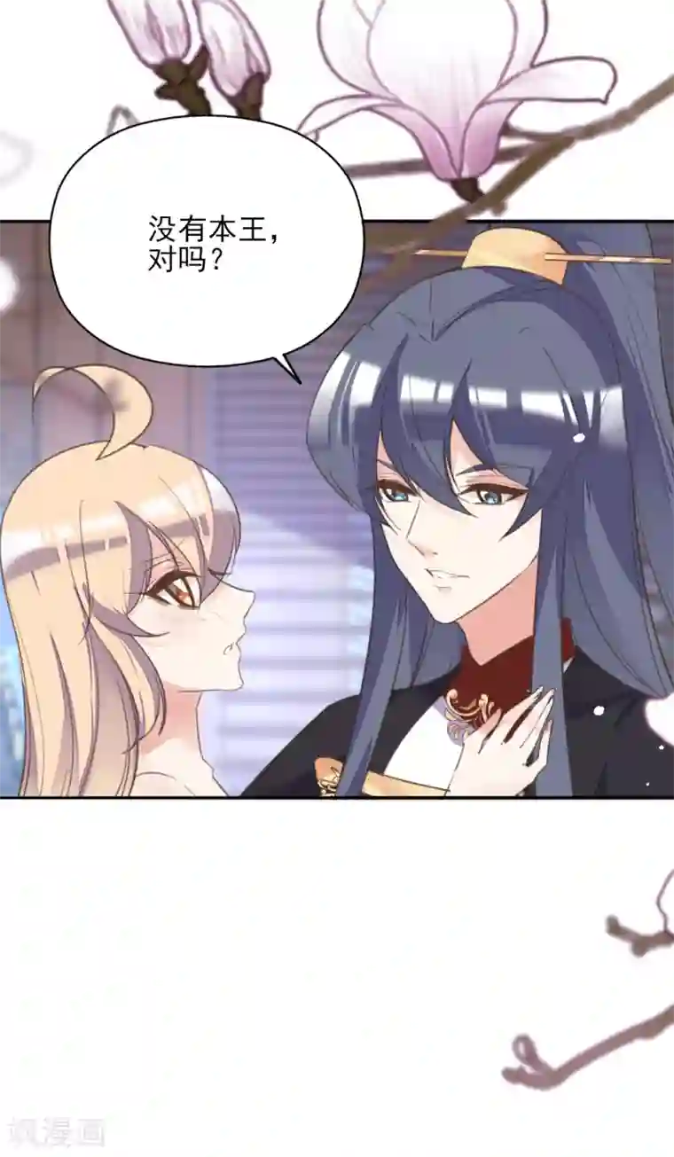 我的王妃有尾巴第二季第22话 场面失控