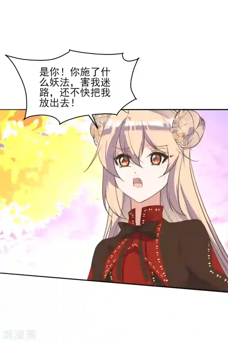 我的王妃有尾巴第二季第23话 邪神现世