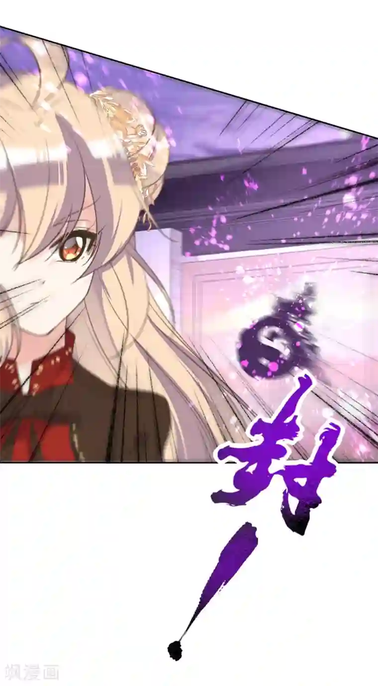 我的王妃有尾巴第二季第23话 邪神现世