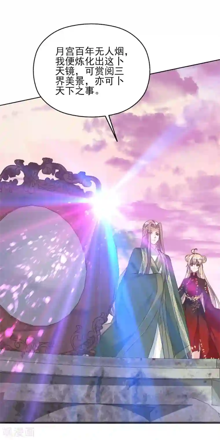 我的王妃有尾巴第二季第23话 邪神现世