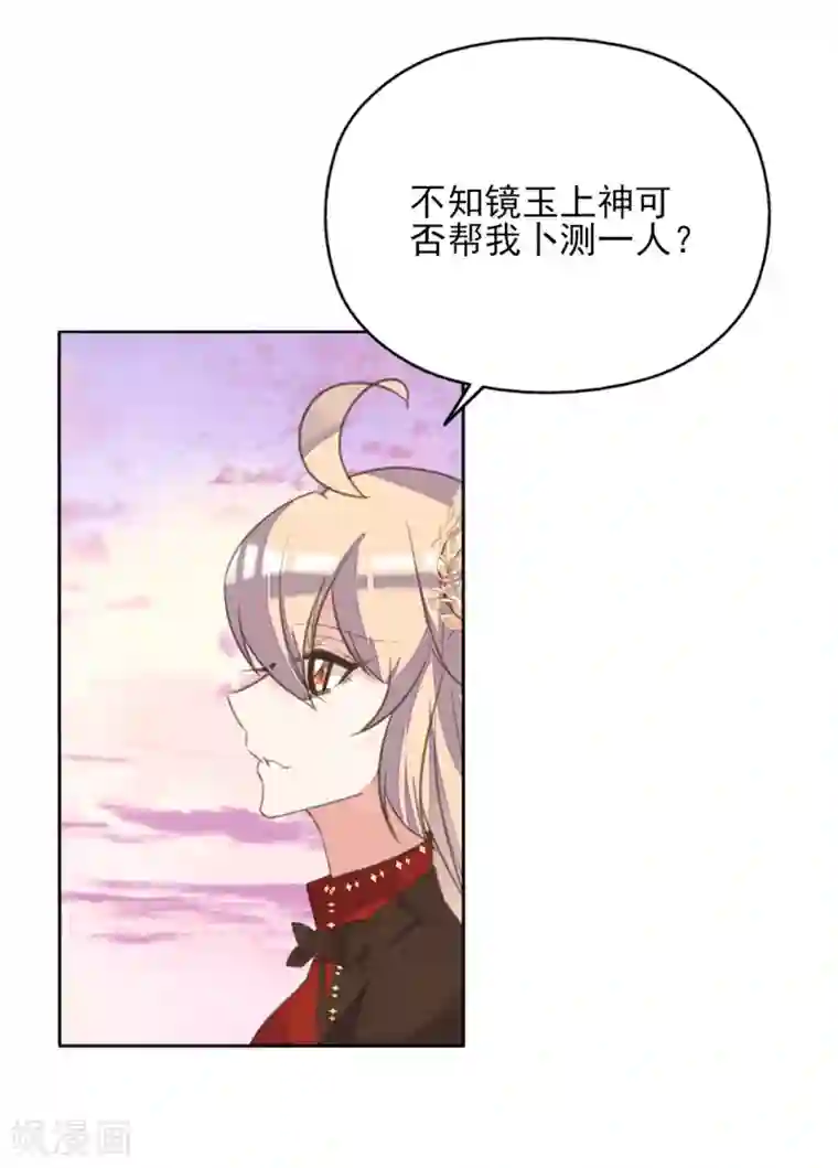 我的王妃有尾巴第二季第23话 邪神现世