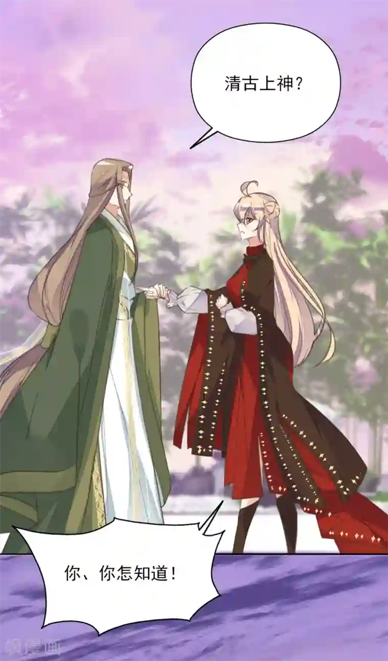 我的王妃有尾巴第二季第23话 邪神现世