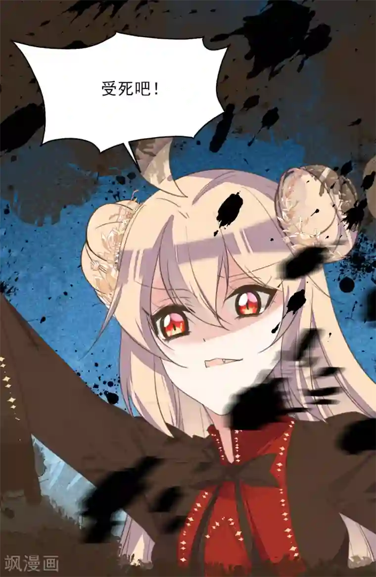 我的王妃有尾巴第二季第23话 邪神现世