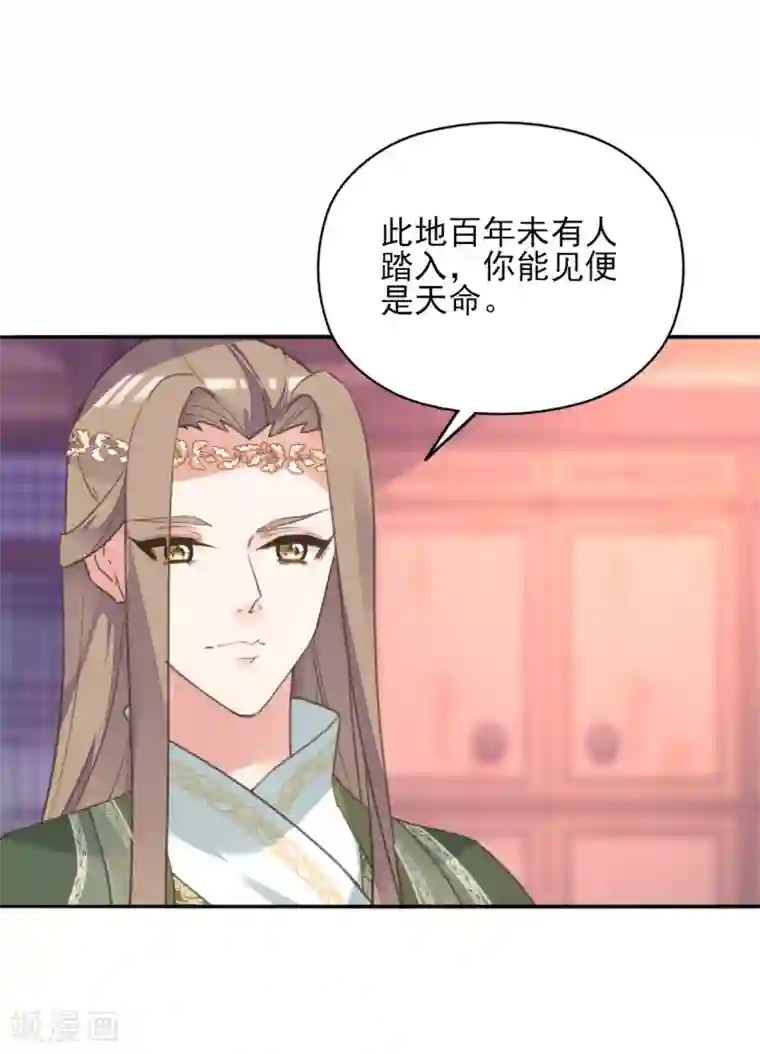 我的王妃有尾巴第二季第23话 邪神现世