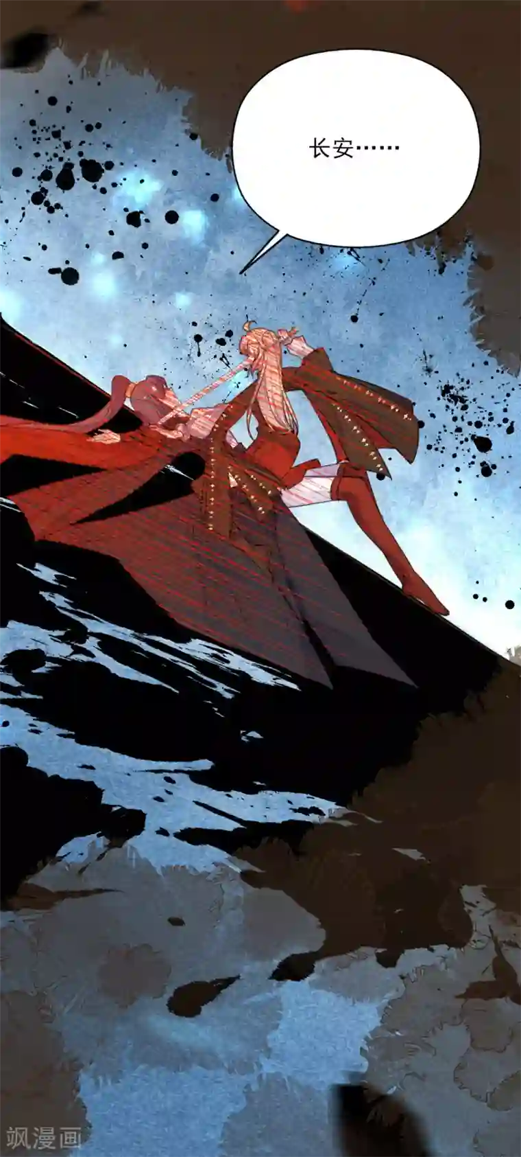 我的王妃有尾巴第二季第23话 邪神现世