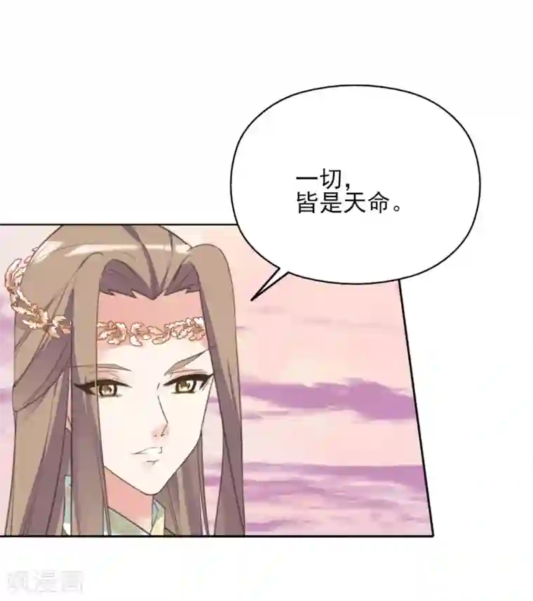 我的王妃有尾巴第二季第23话 邪神现世