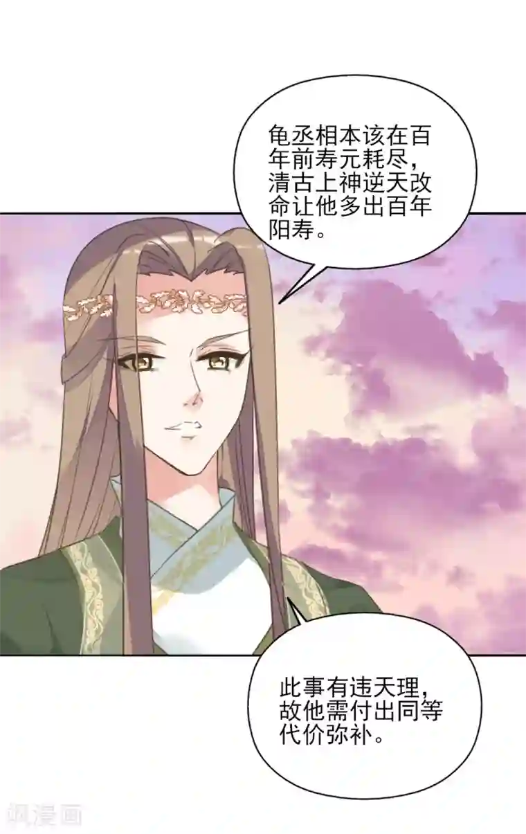 我的王妃有尾巴第二季第23话 邪神现世