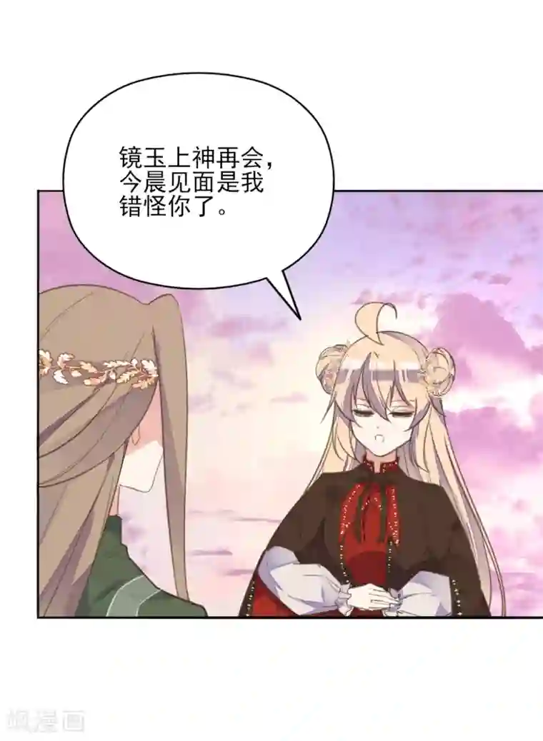 我的王妃有尾巴第二季第23话 邪神现世