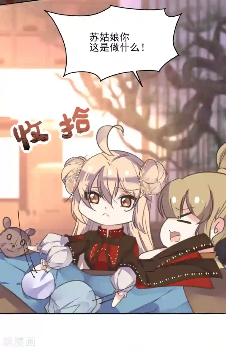 我的王妃有尾巴第二季第23话 邪神现世