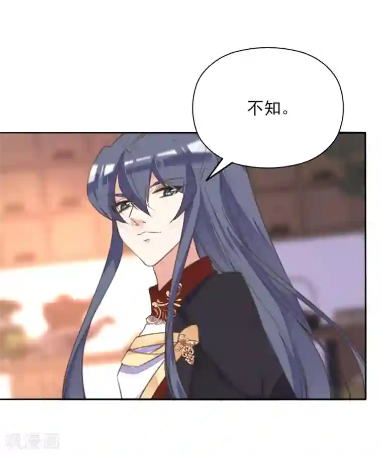 我的王妃有尾巴第二季第23话 邪神现世