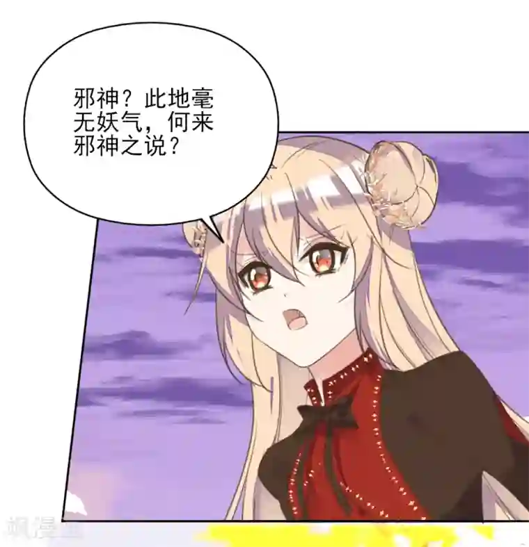 我的王妃有尾巴第二季第23话 邪神现世