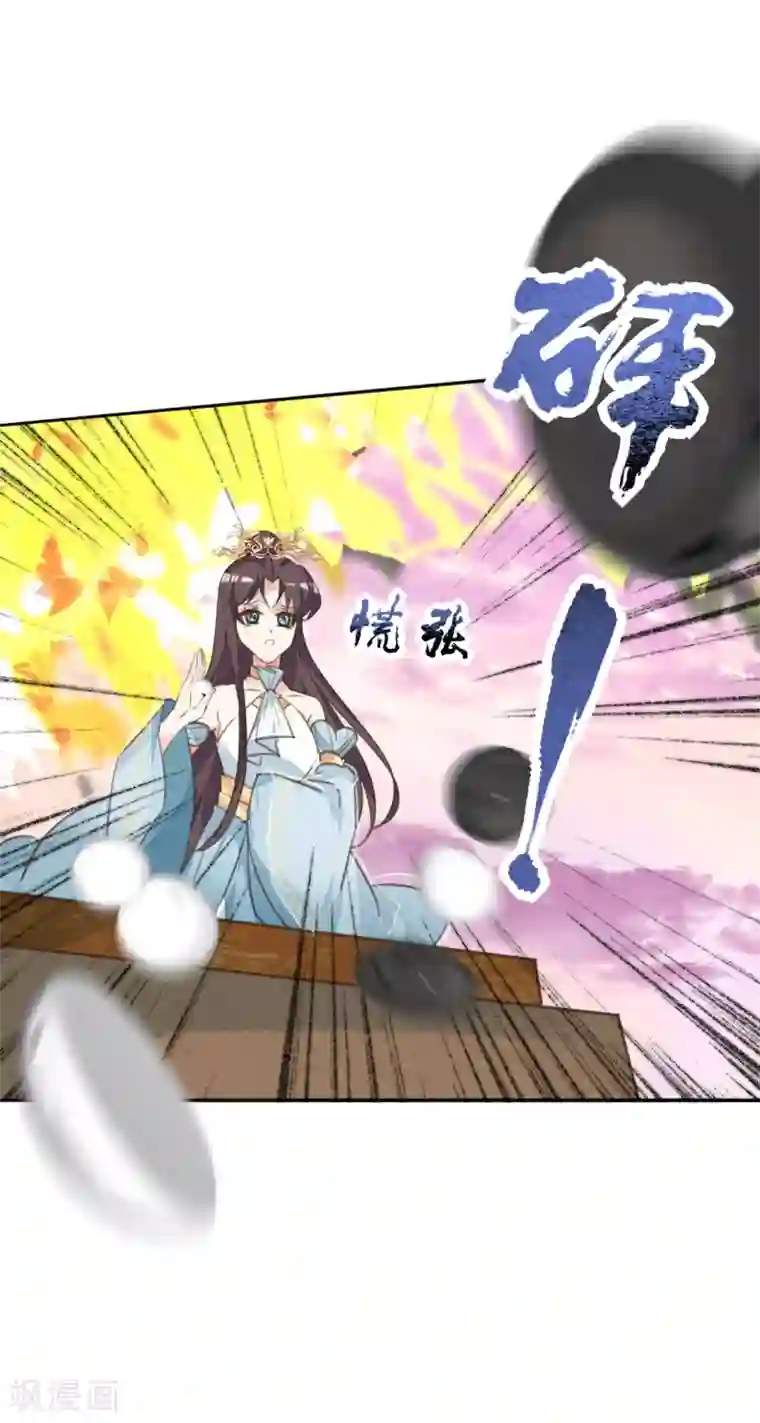 我的王妃有尾巴第二季第23话 邪神现世