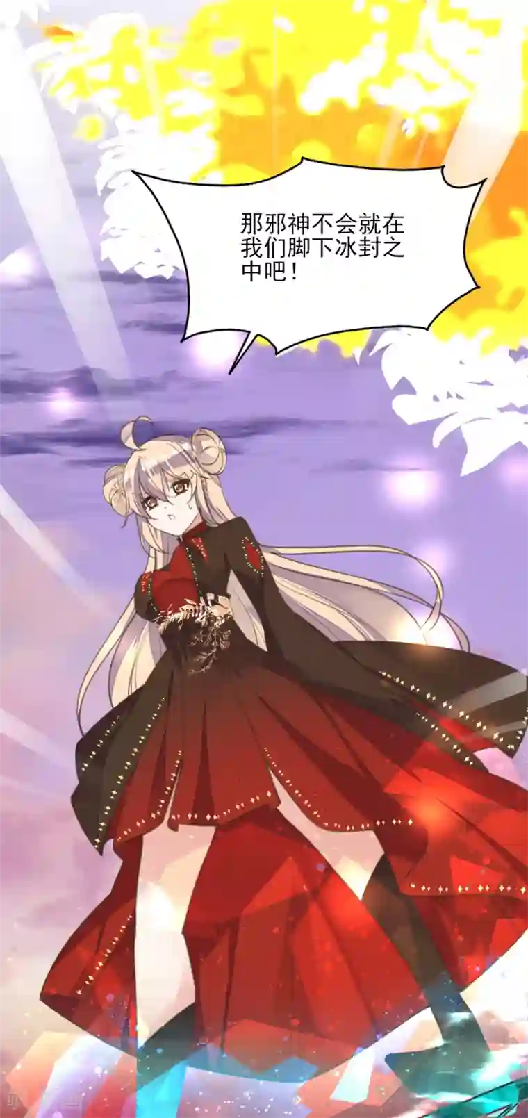 我的王妃有尾巴第二季第23话 邪神现世