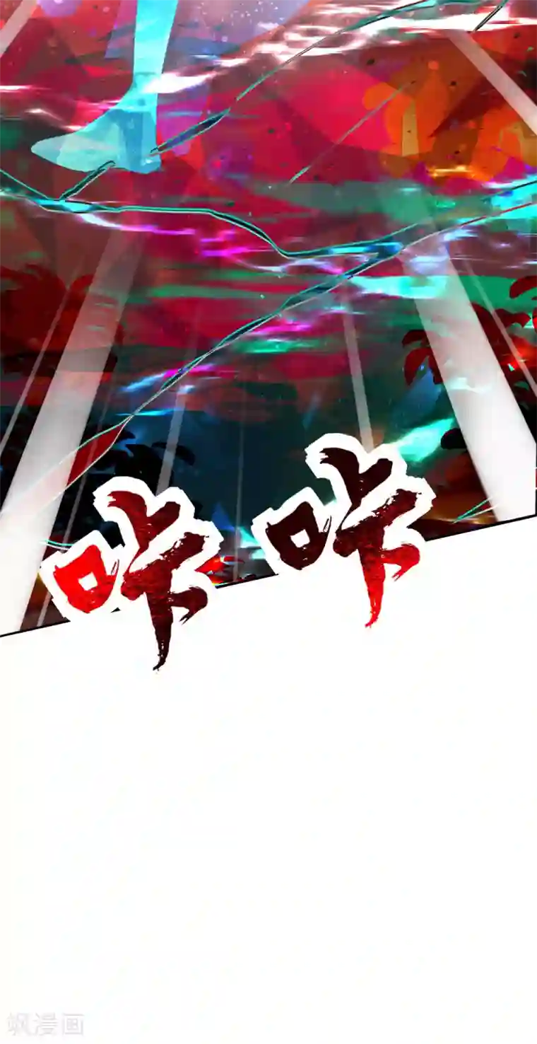 我的王妃有尾巴第二季第23话 邪神现世