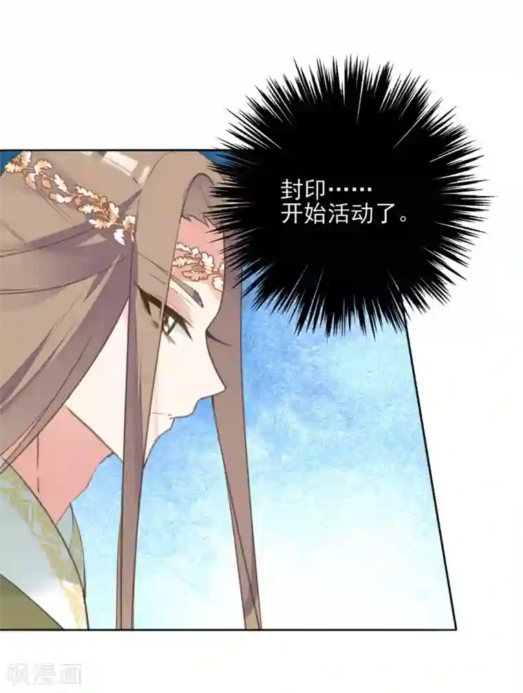 我的王妃有尾巴第二季第23话 邪神现世