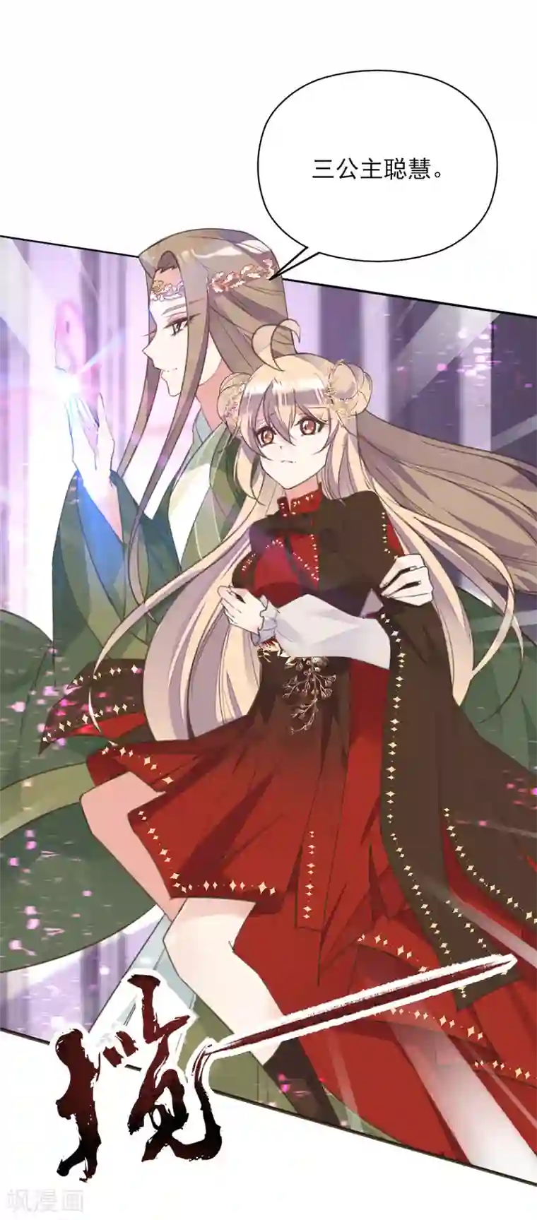 我的王妃有尾巴第二季第23话 邪神现世