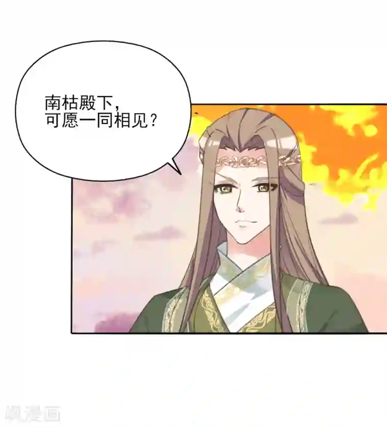 我的王妃有尾巴第二季第24话 檀华覆灭