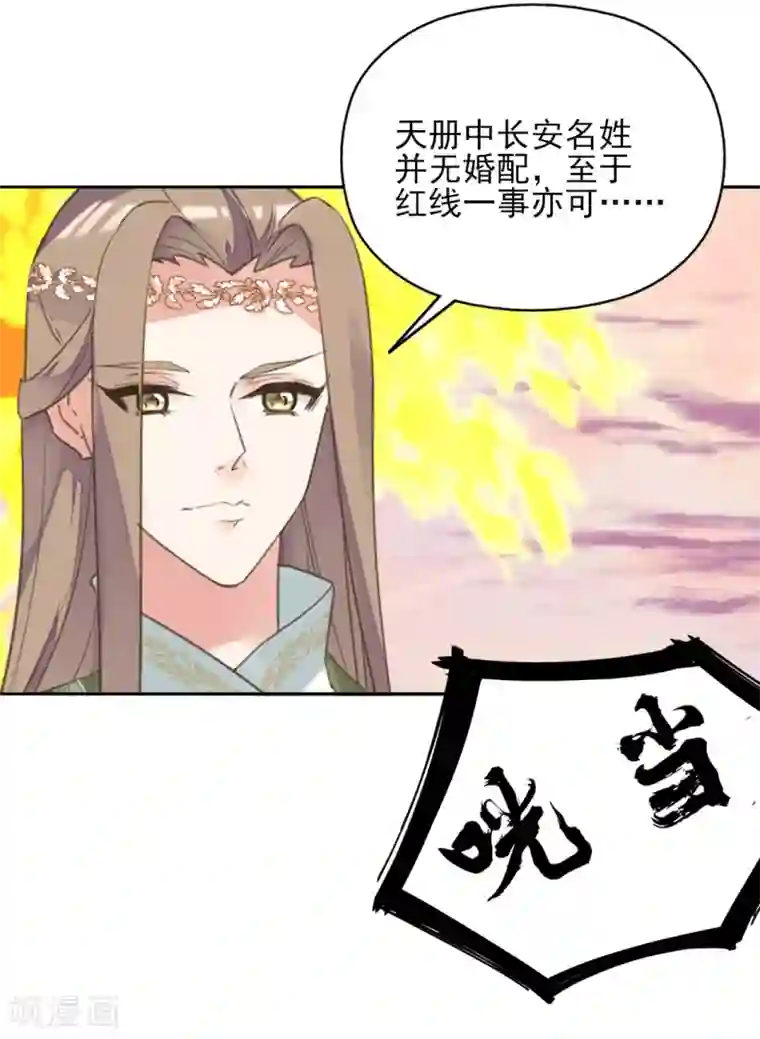 我的王妃有尾巴第二季第24话 檀华覆灭