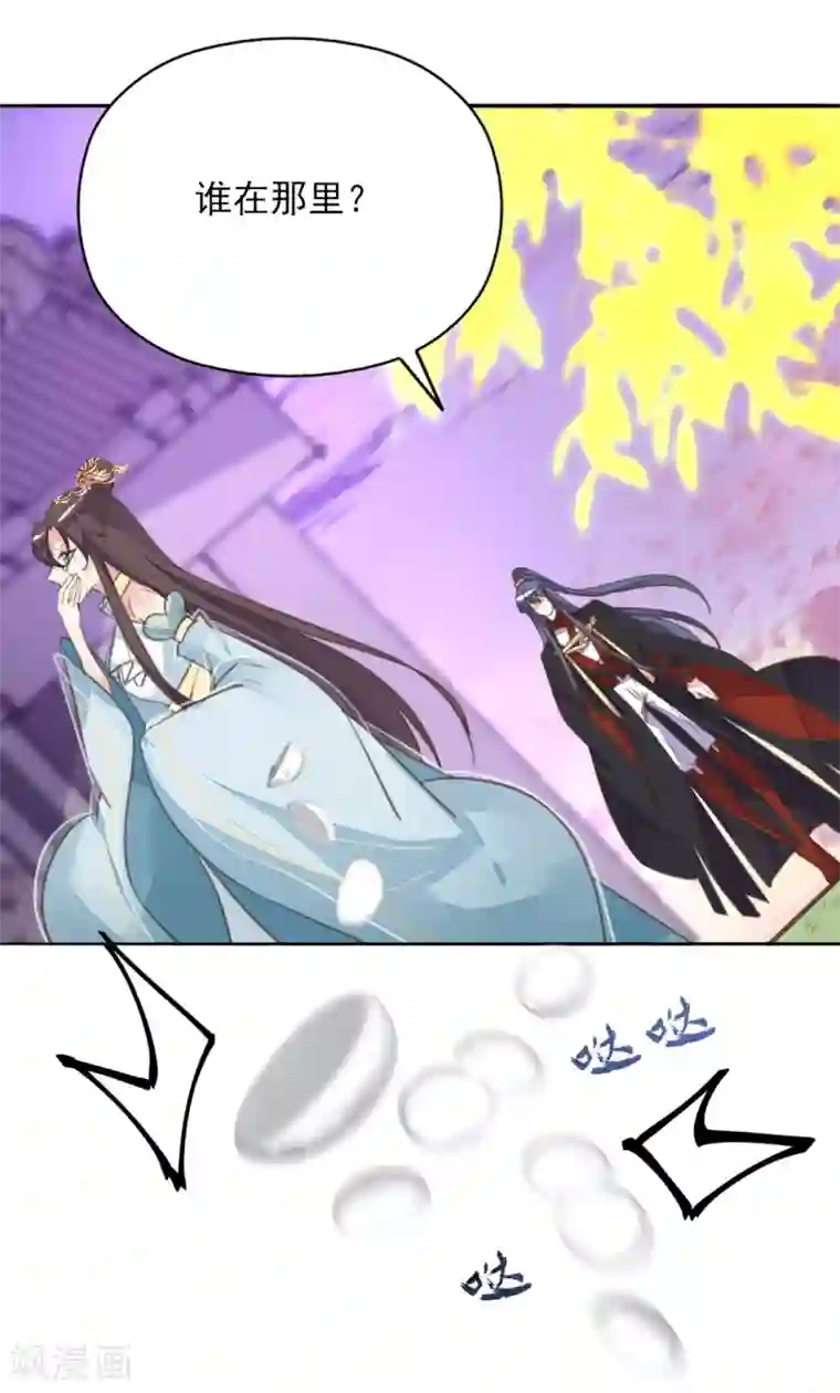 深海之囚漫画免费第二季第24话 檀华覆灭