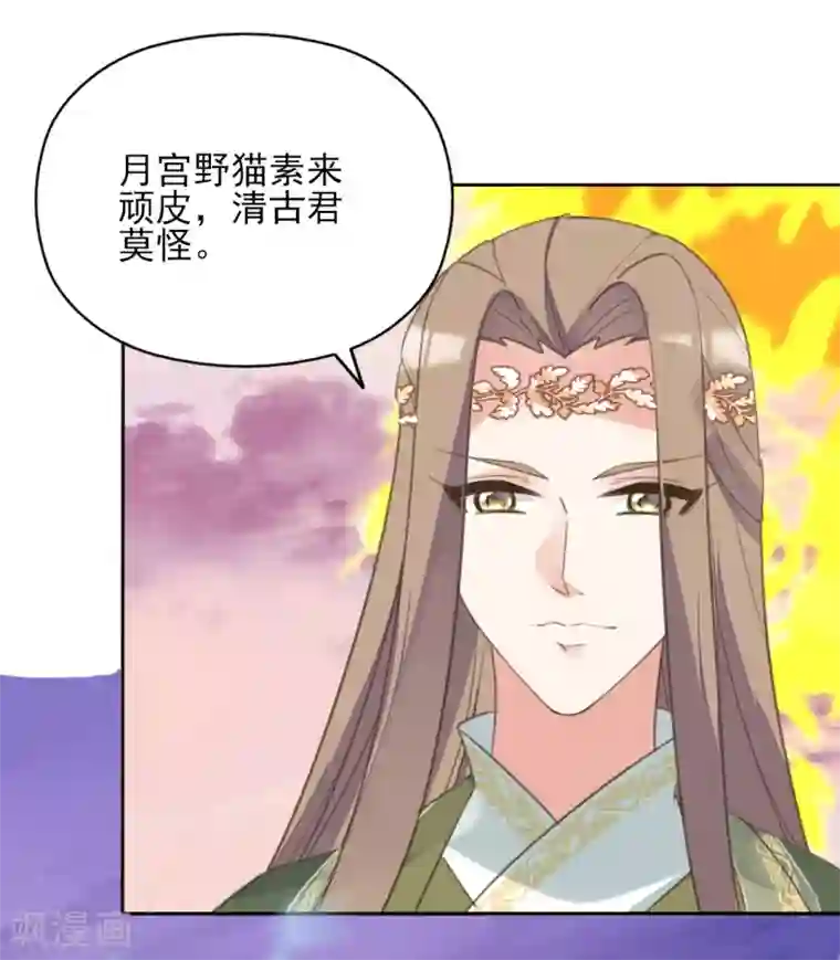 我的王妃有尾巴第二季第24话 檀华覆灭