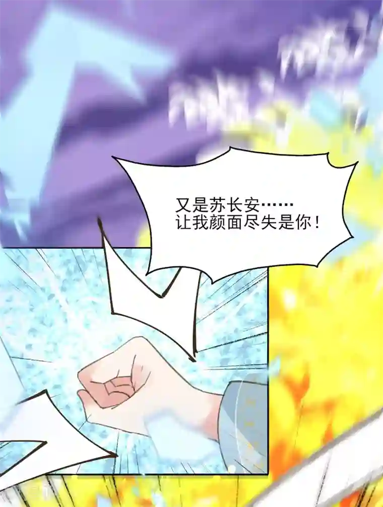 我的王妃有尾巴第二季第24话 檀华覆灭