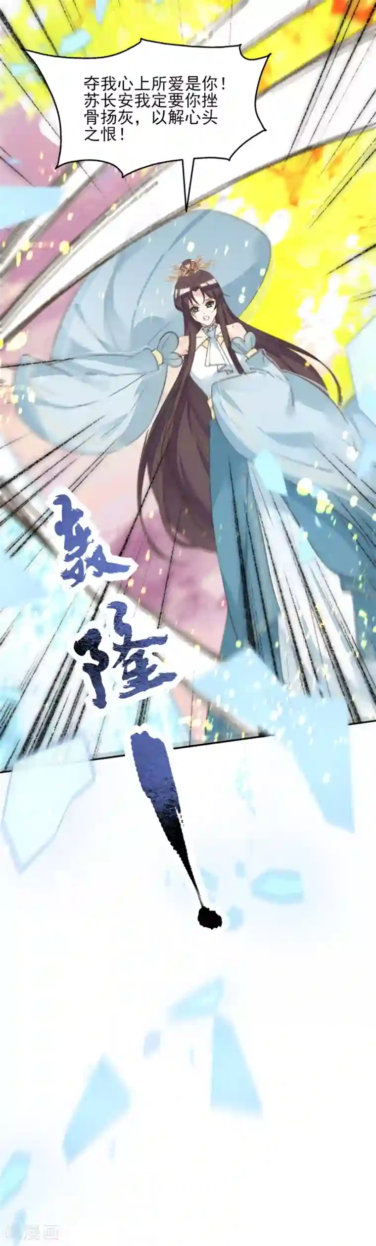 深海之囚漫画免费第二季第24话 檀华覆灭