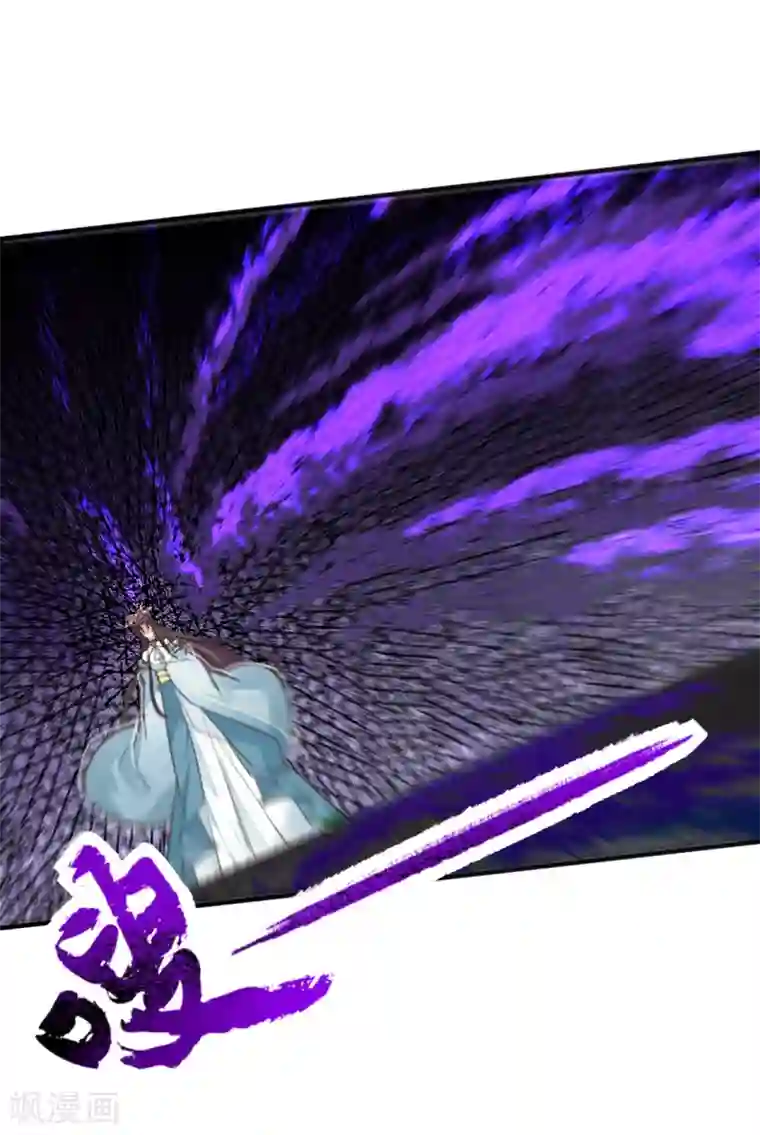 我的王妃有尾巴第二季第24话 檀华覆灭