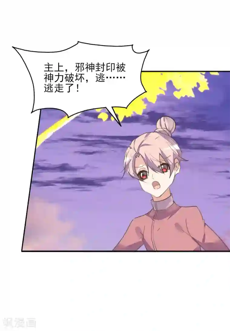 深海之囚漫画免费第二季第24话 檀华覆灭