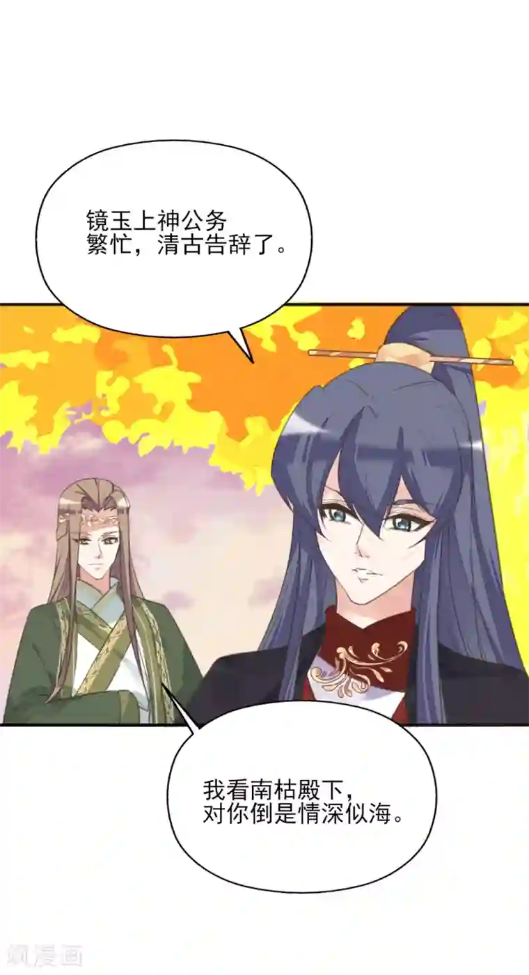 深海之囚漫画免费第二季第24话 檀华覆灭