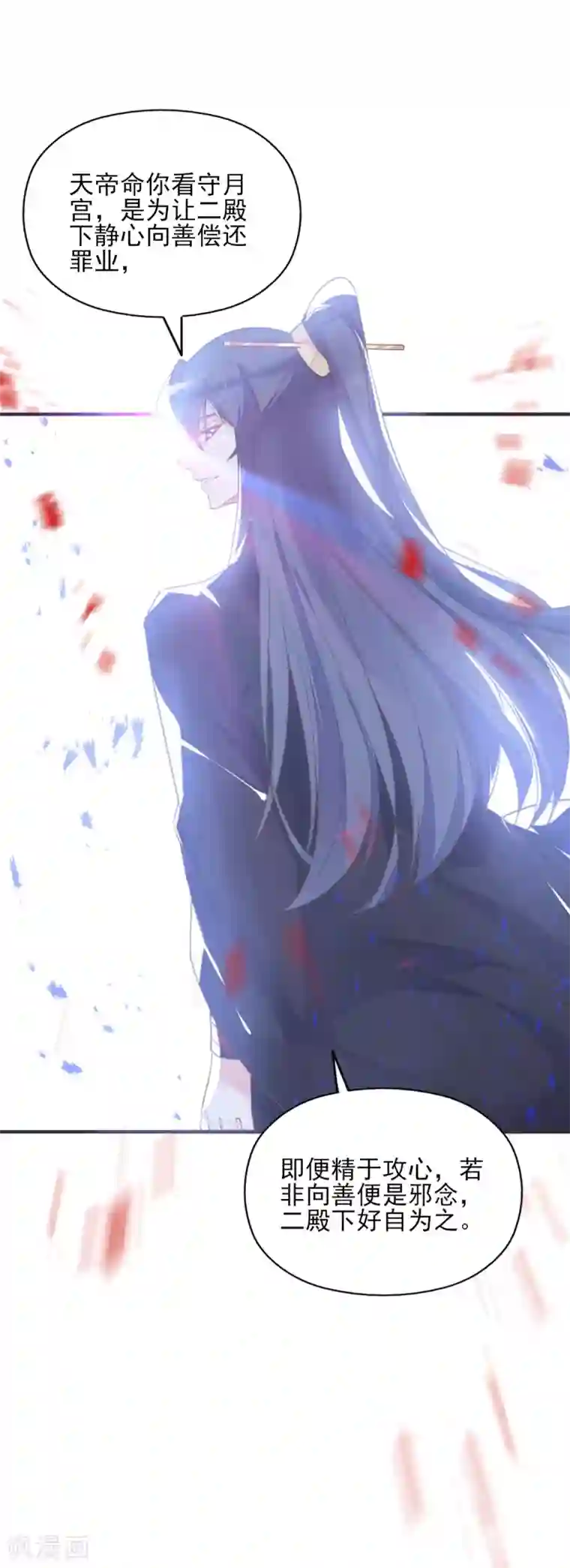 我的王妃有尾巴第二季第24话 檀华覆灭