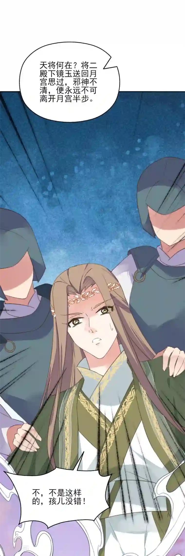 我的王妃有尾巴第二季第24话 檀华覆灭