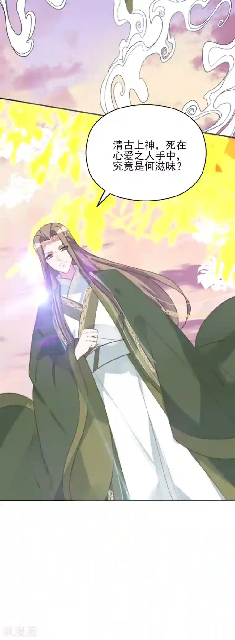 我的王妃有尾巴第二季第24话 檀华覆灭