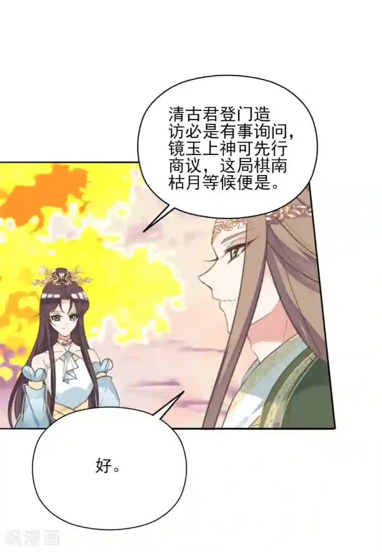 深海之囚漫画免费第二季第24话 檀华覆灭