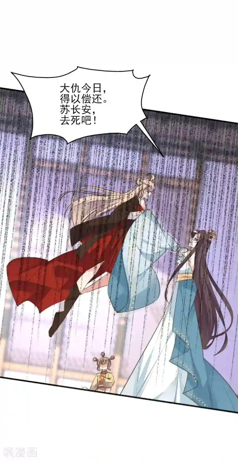 深海之囚漫画免费第二季第24话 檀华覆灭