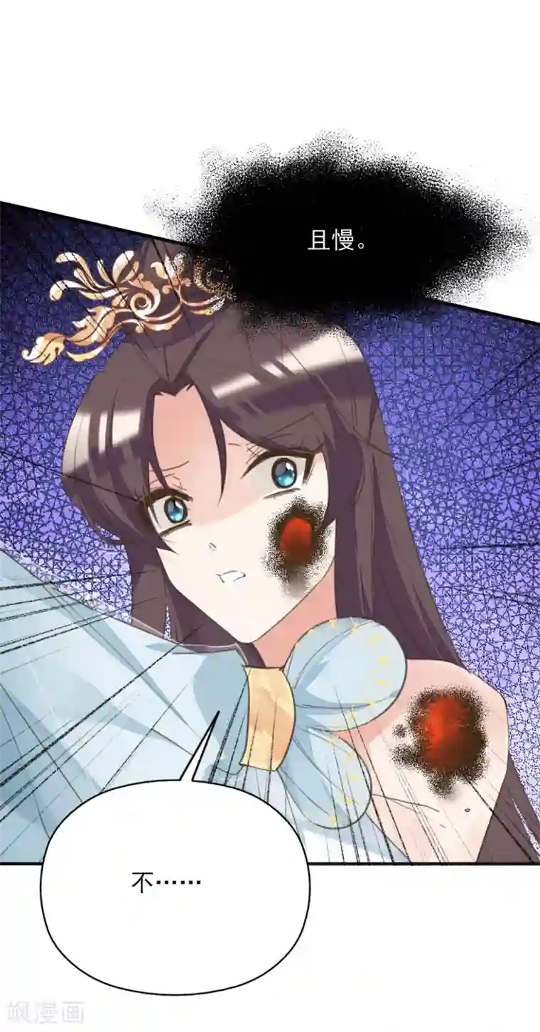 我的王妃有尾巴第二季第24话 檀华覆灭