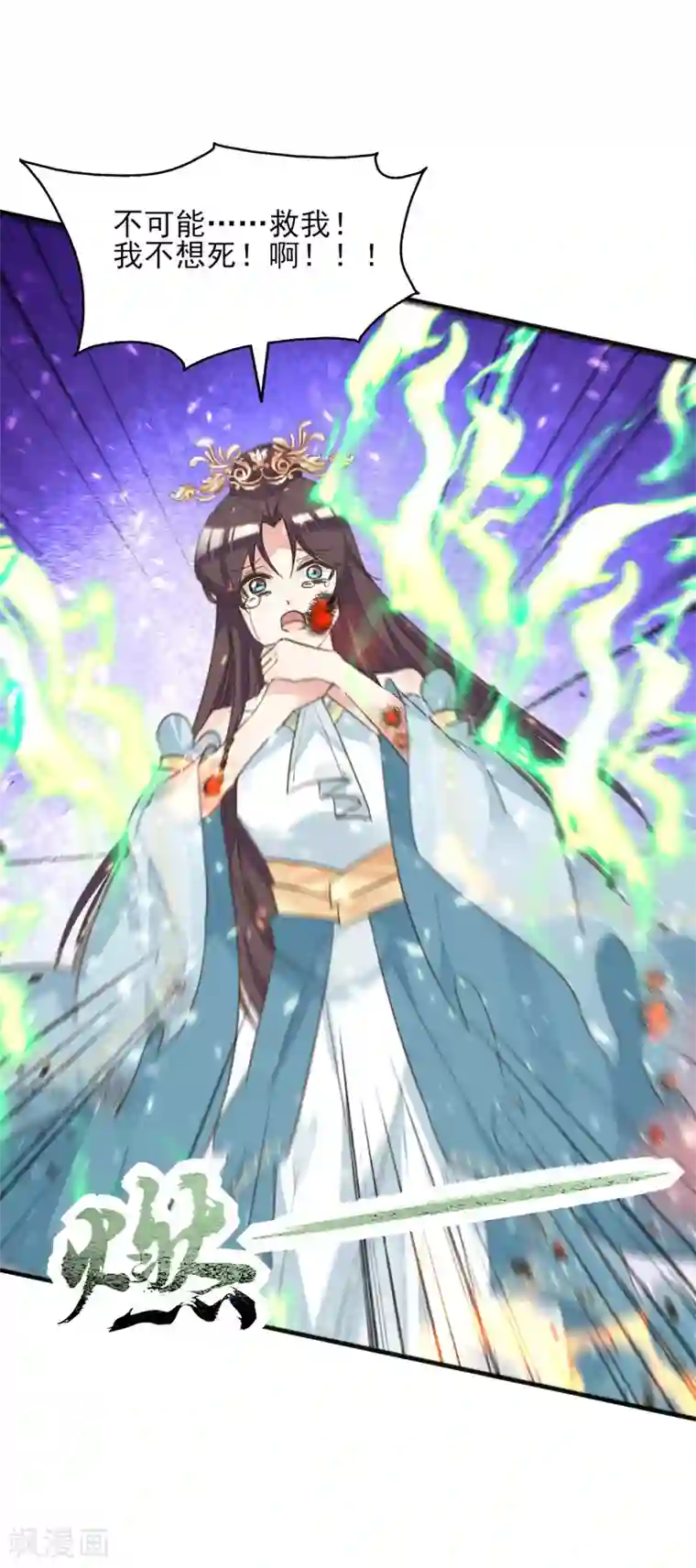 我的王妃有尾巴第二季第24话 檀华覆灭