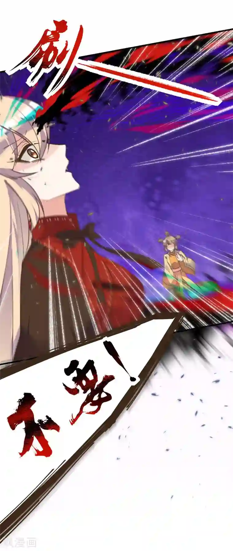 我的王妃有尾巴第二季第24话 檀华覆灭