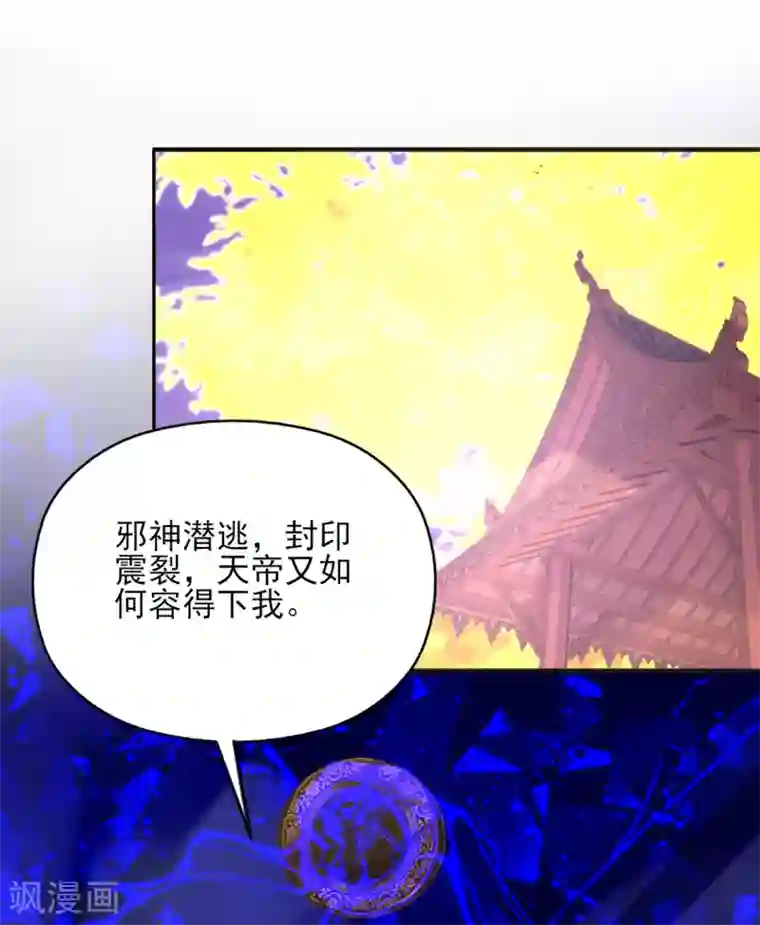 深海之囚漫画免费第二季第24话 檀华覆灭