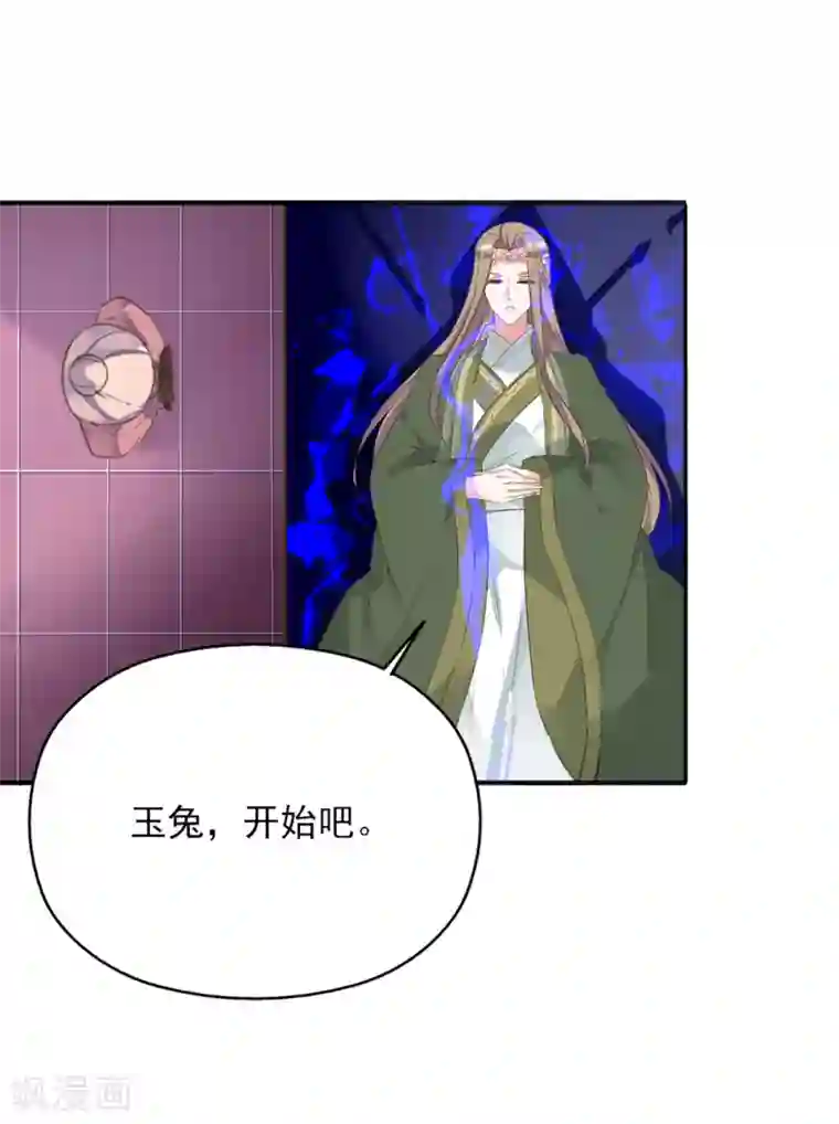 我的王妃有尾巴第二季第24话 檀华覆灭