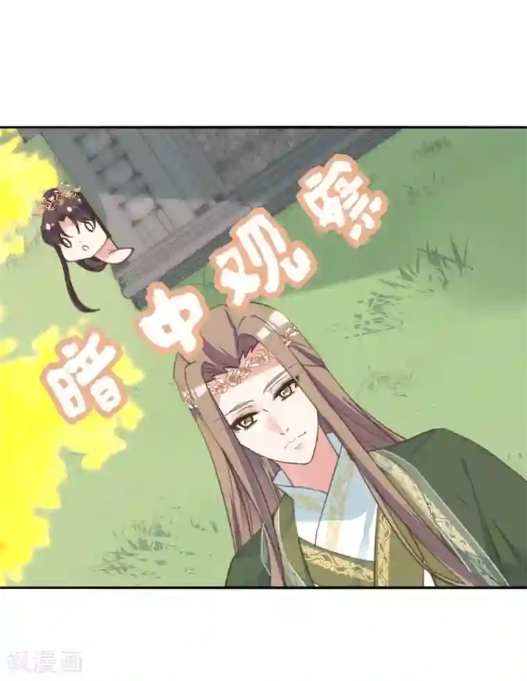 我的王妃有尾巴第二季第24话 檀华覆灭