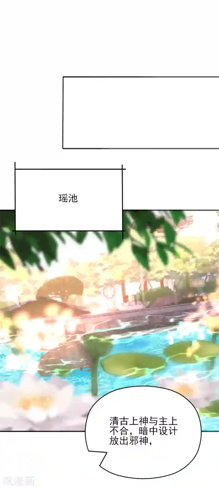 我的王妃有尾巴第二季第24话 檀华覆灭