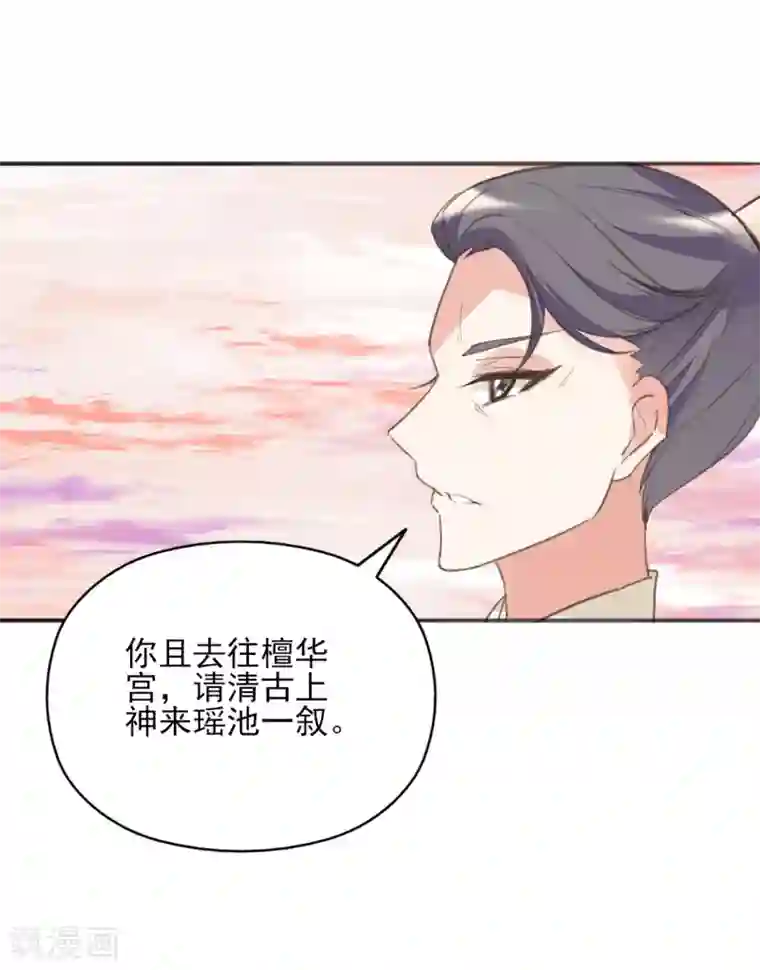 我的王妃有尾巴第二季第24话 檀华覆灭