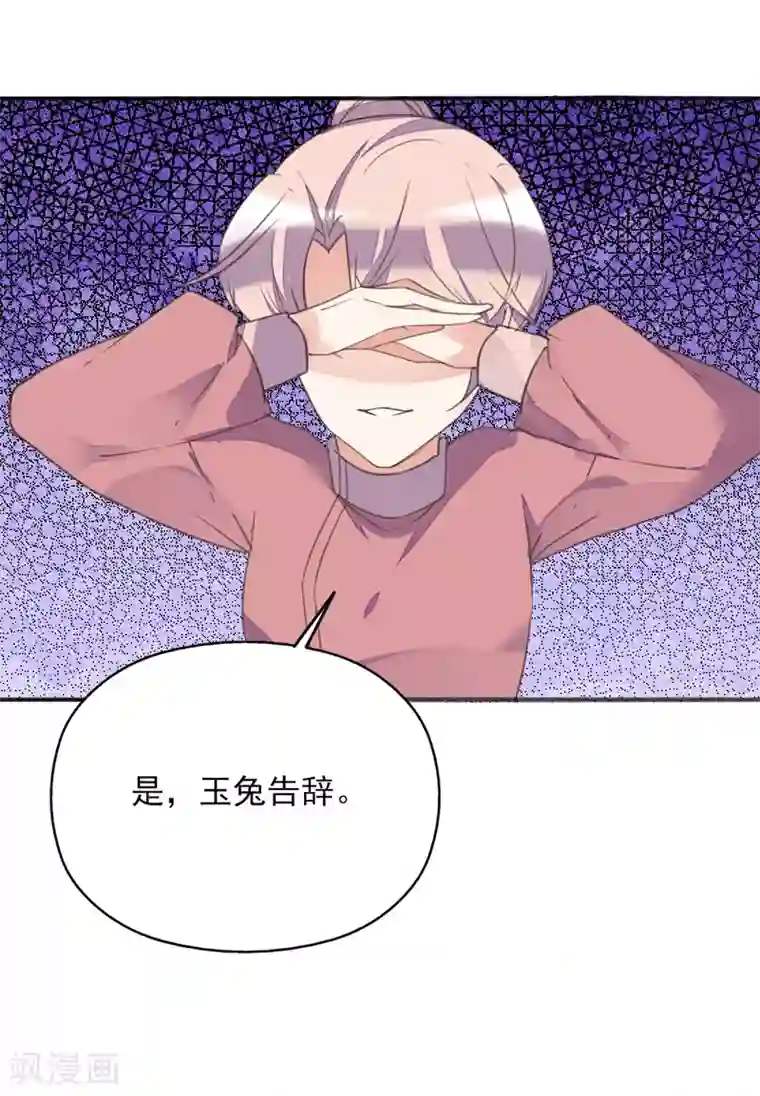 我的王妃有尾巴第二季第24话 檀华覆灭