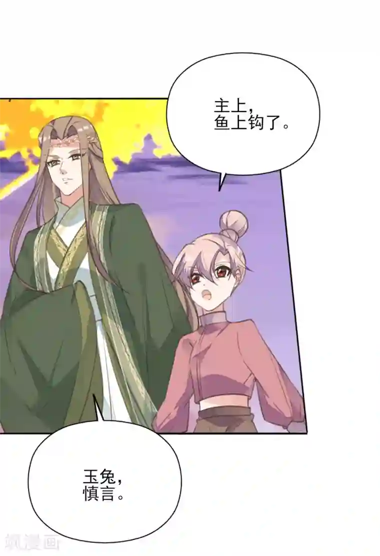 我的王妃有尾巴第二季第24话 檀华覆灭