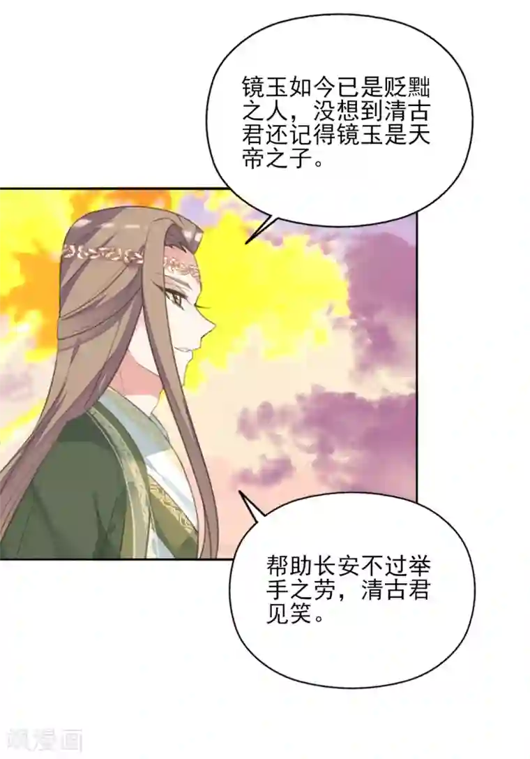 我的王妃有尾巴第二季第24话 檀华覆灭