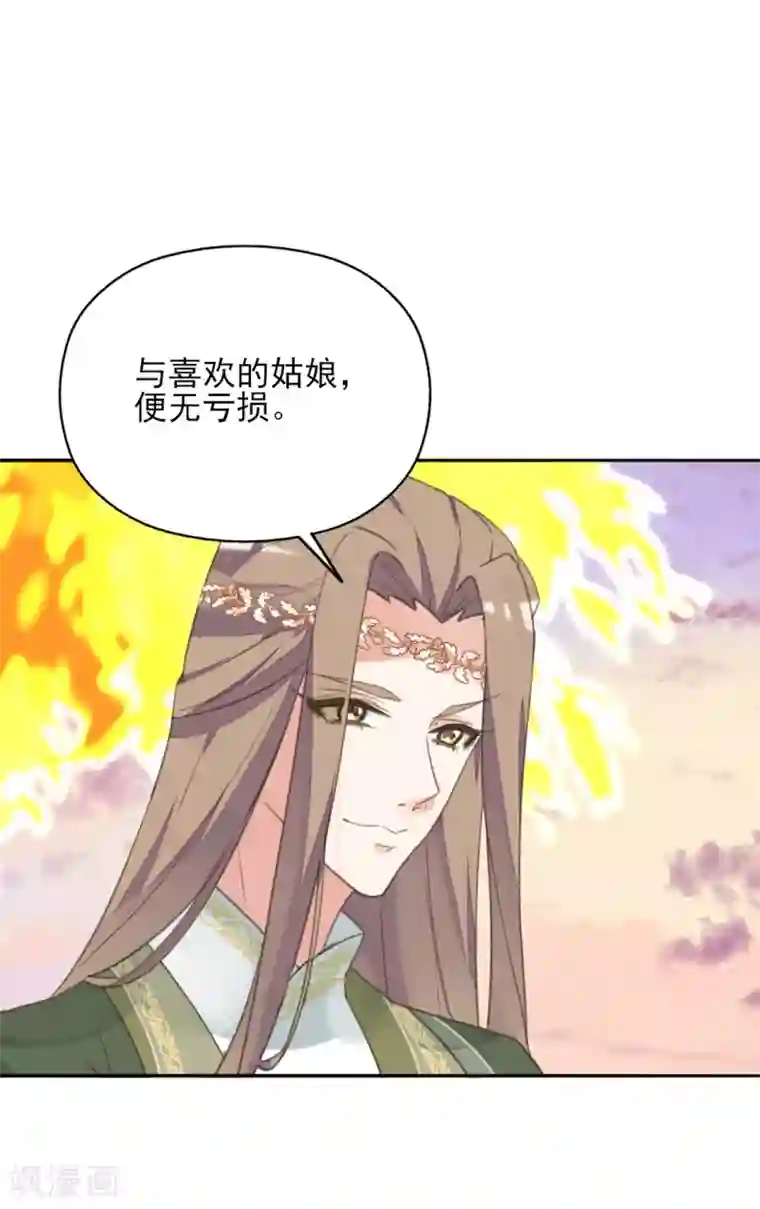 我的王妃有尾巴第二季第24话 檀华覆灭