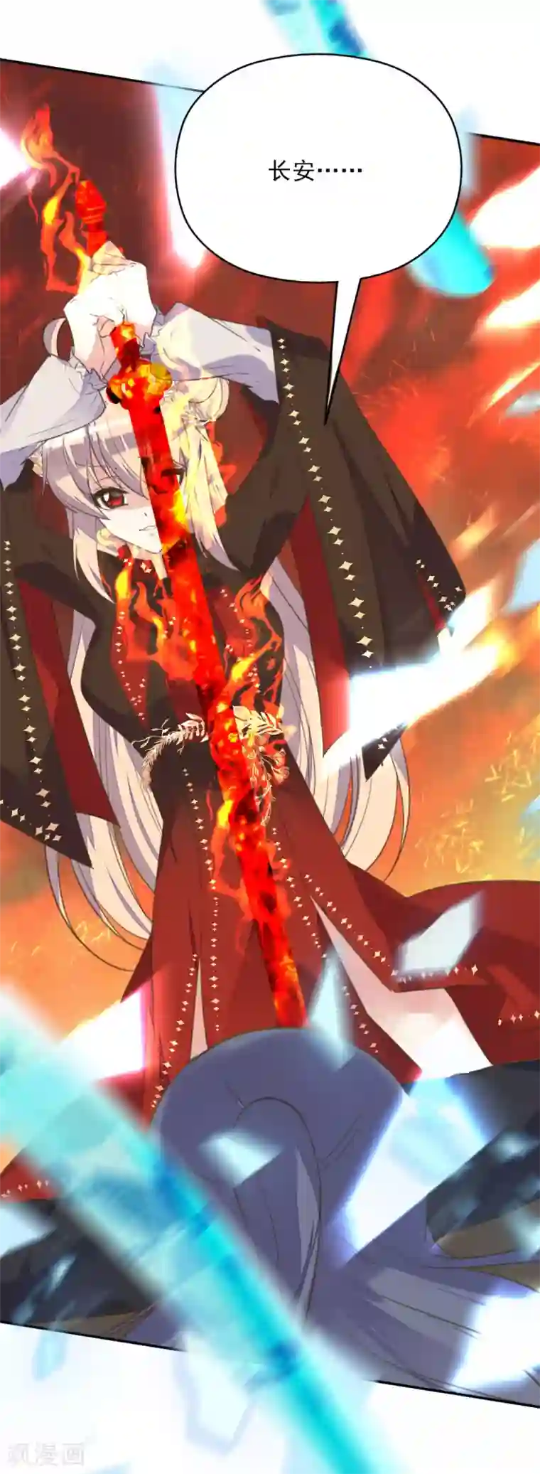 我的王妃有尾巴第二季第25话 重回人间